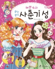 예쁜소녀 사춘기성